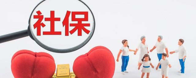 失业了社保断了怎么办