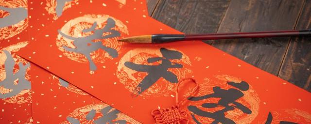 过年对老公说的祝福