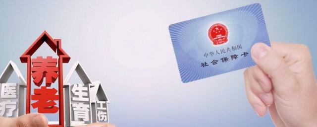 社保卡怎么绑定手机