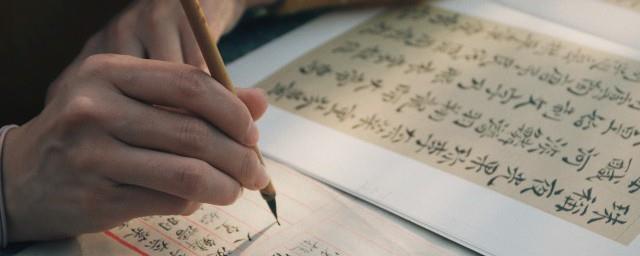 篆书需要认识多少字