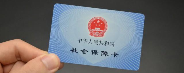 社保卡到期怎么办