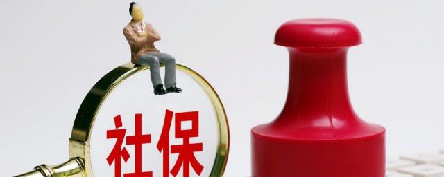 社保失业补助金怎么领