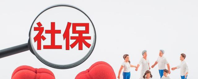 社保开支怎么算