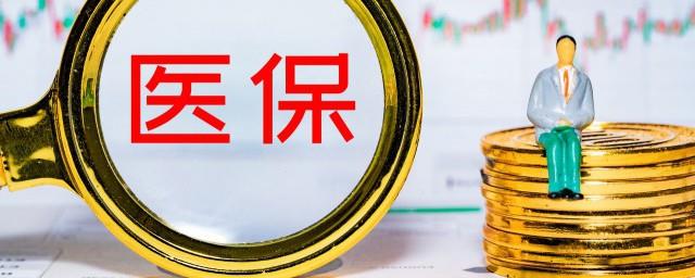 医保超过2万怎么报销