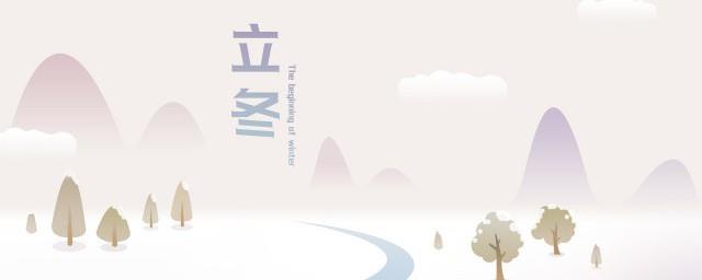 2022关于立冬的心情短语说说