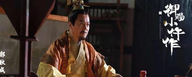 御赐小仵作薛汝成的真实身份是什么