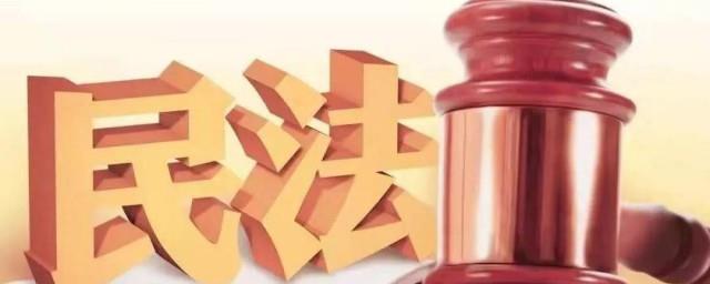 欠钱不还民法典怎么规定