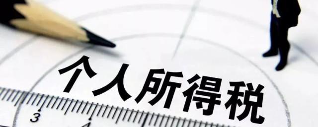 税额怎么算
