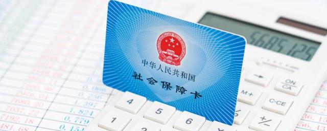 没有社保怎么办