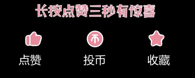 三连是什么意思
