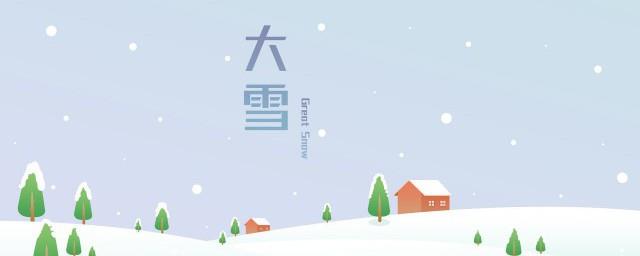 大雪节气的民间故事大全