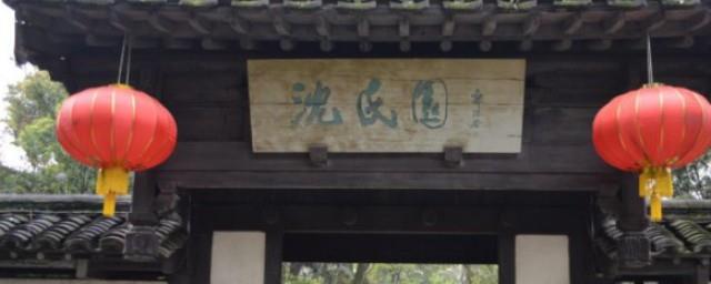 陆游家为什么叫沈园