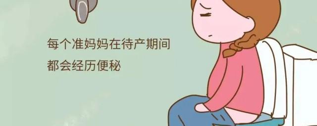 缓解孕妇便秘最好方法