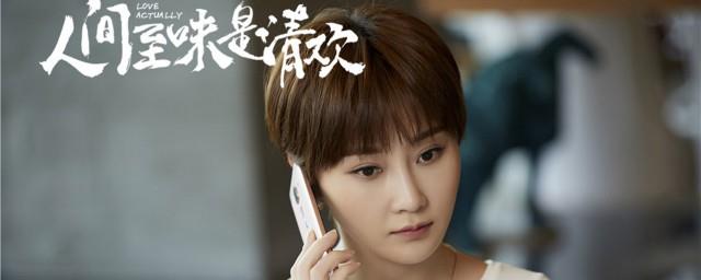 人间至味是清欢林月结局
