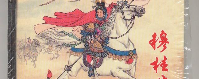 历史上有穆桂英吗