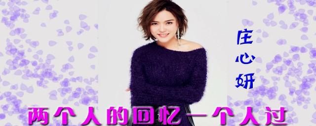 我爱你就像飞蛾扑向火是什么歌