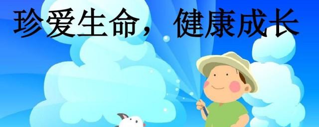关于心理健康的诗