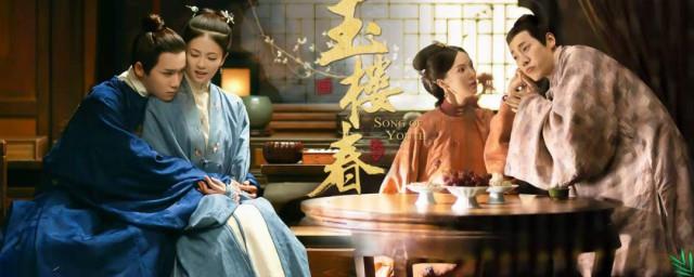 玉楼春演员表