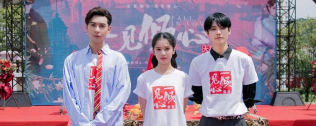 一见倾心剧情介绍