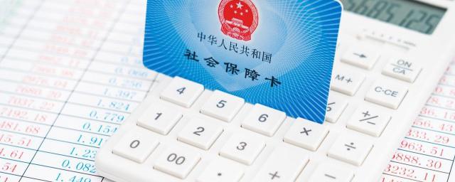 医疗保险怎么交
