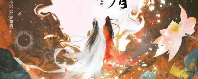 沉香如屑电视剧的主演女主