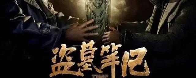 盗墓笔记顺序1-8