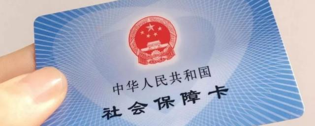 如何查询社保