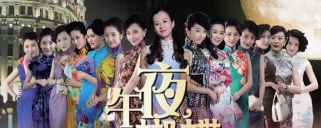 午夜蝴蝶廖国香最后的结局是什么