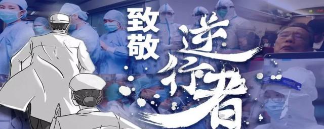 武汉疫情的电视剧名字