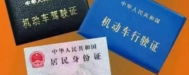 机动车驾驶证档案编号是什么