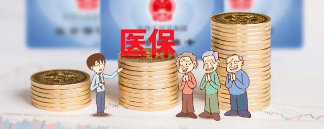 异地医保怎么办理流程