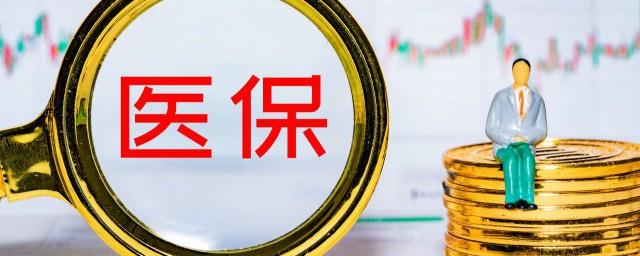 门诊检查费医保可以报销吗