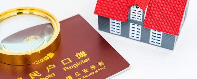 户口冻结是什么意思