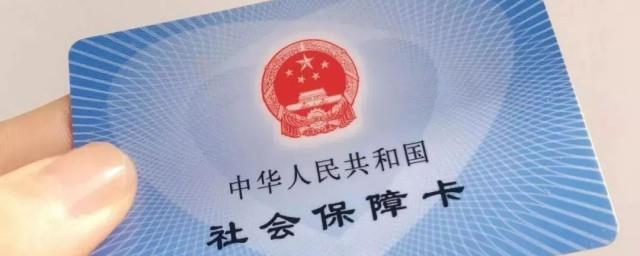 社保卡关联是什么意思