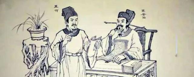 北宋时期王安石变法失败的最根本原因是什么