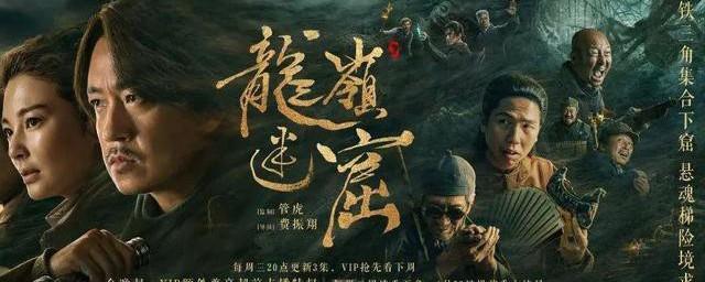 鬼吹灯之龙岭迷窟原著