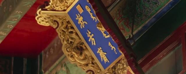 漱芳斋是什么意思