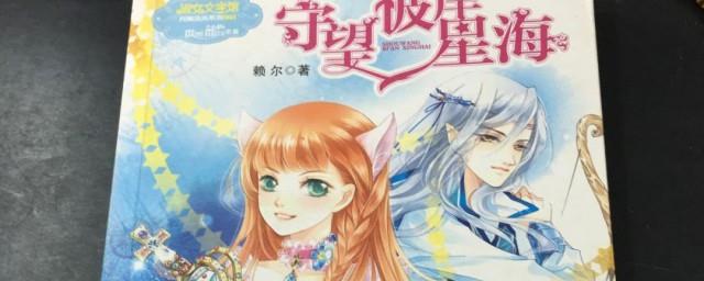 流光系列有哪几本小说