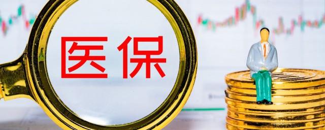 职工医保在外地住院怎么报销