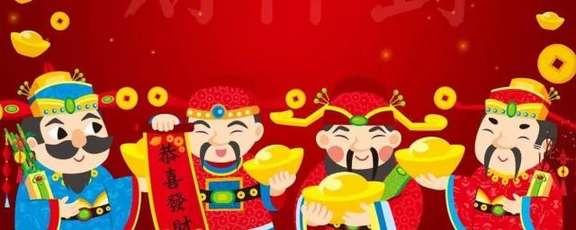 正月初五迎财神朋友圈的句子