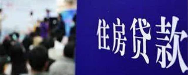 房贷明细怎么查询