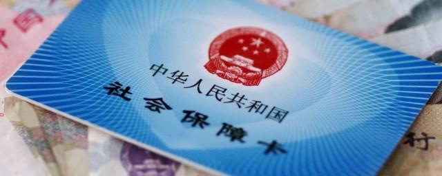 南通医保卡丢了怎么办