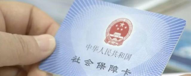 职工医保卡丢失怎么办