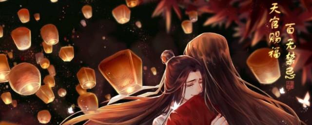 天官赐福小说讲的什么