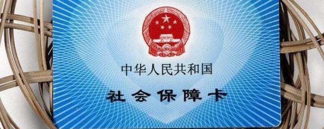 个人社保电脑号怎么查询