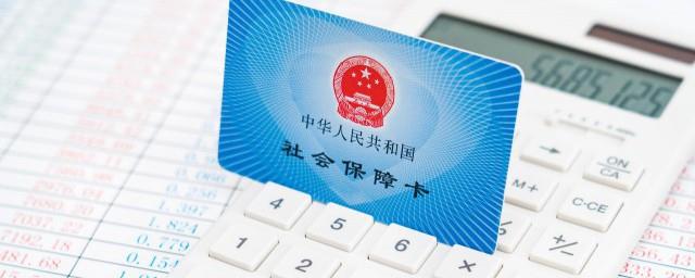 上海个人缴纳社保怎么交