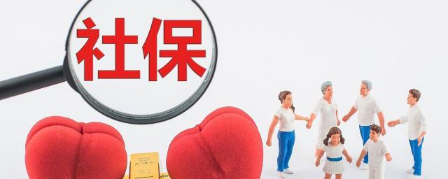 社保卡账号怎么查询