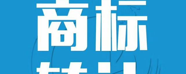 怎么买商标