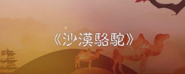 鬼魅传说歌词