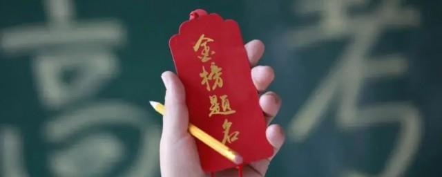 高考成绩出来后的心情说说
